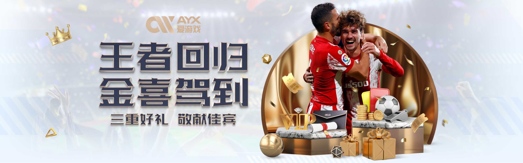 于维持曼城